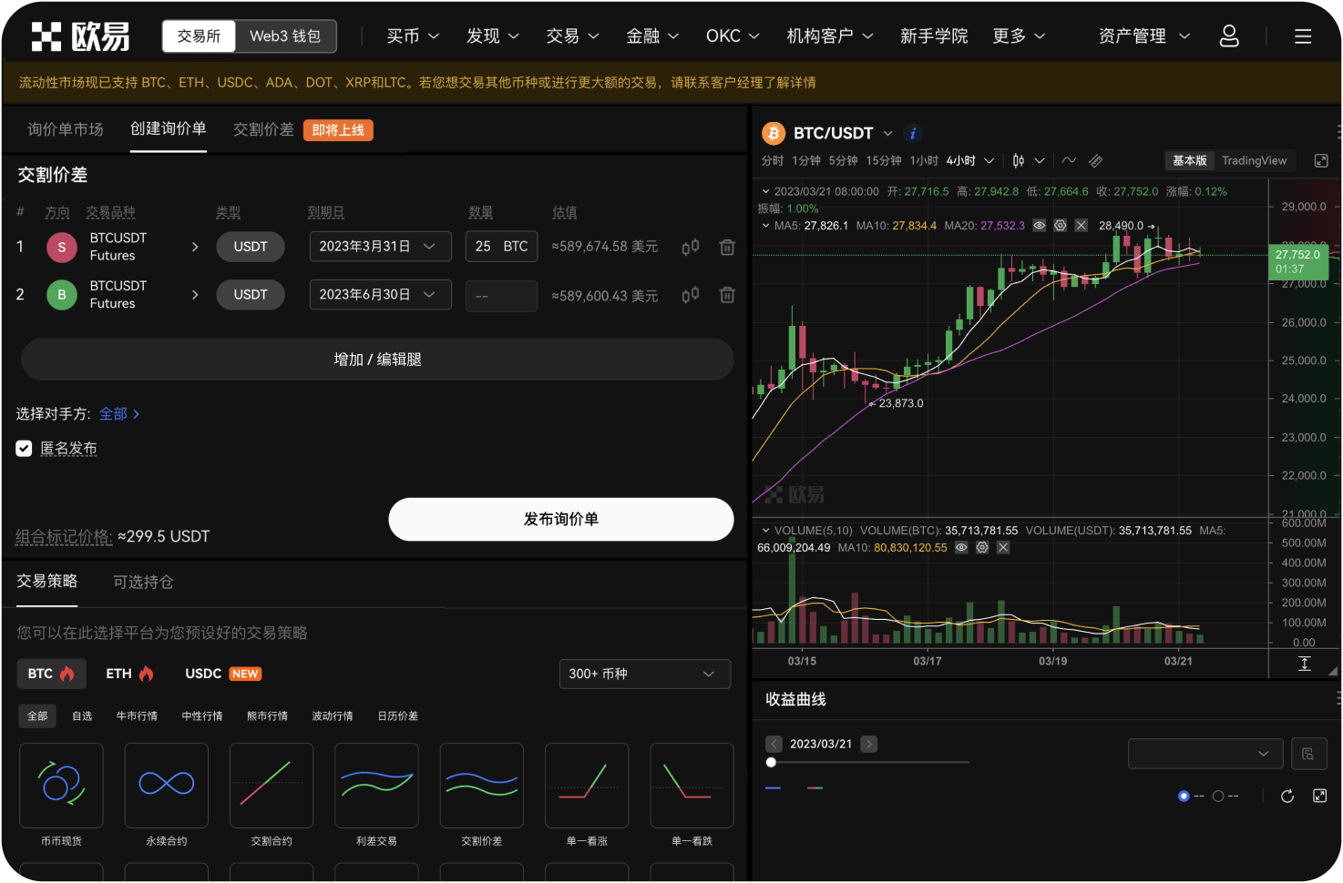 质押挖矿如何参与